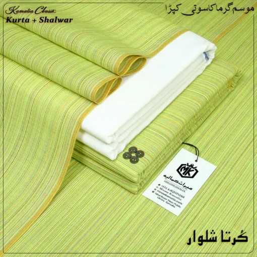 KURTA SHALWAR KS-132