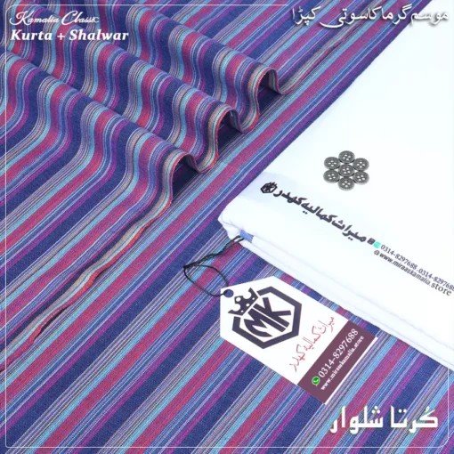 KURTA SHALWAR KS-133