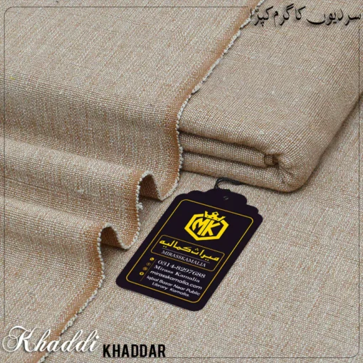 KHADDI KHADDAR KK-109
