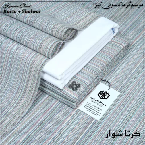 KURTA SHALWAR KS-124